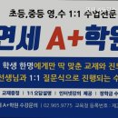 연세A+학원 | 연세A 학원