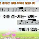CCM 나는 주를 섬기는 것에 이미지