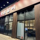 학하동 갈비 맛집 성심갈비에서 세트메뉴 내돈내산 후기 ( 대전 유성 학하동 - 성심갈비)
