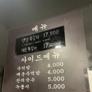 쪽갈비대통령 - 광진구 | 쪽갈비대통령