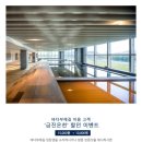 (주)금진 | 정동진 탑스텐 호텔과 금진온천