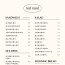 리프밀