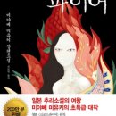 준코코리아
