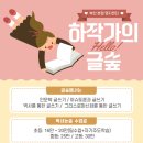 초등 글쓰기(하) 이미지