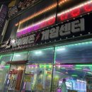 사이버게임랜드 이미지