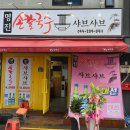 명진칼국수