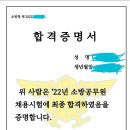 경기도 구급(경채) 합격수기 이미지