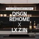 디자인리홈 네이버블로그