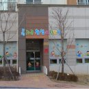 참샘어린이집 - 세종특별자치시 | 참샘어린이집