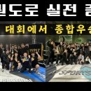 정의야 태권도장 이미지