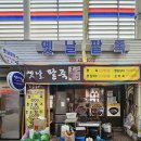 음전할머니부침