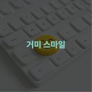 스마일블로썸치과의원 | 거미 스마일 원인 총정리 : 보톡스 라미네이트 교정까지 | 신사역 디앙치과