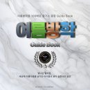 흑룡합기도 이미지