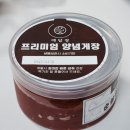 담정 | 애담정 순살게장 배송후기(간장게장 양념게장)