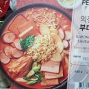 의정부식부대찌게 이미지