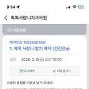 톡톡사랑니치과의원 이미지