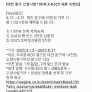 GS25 오월드본점 네이버블로그