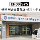 연송초등학교 이미지