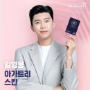 스킨트리