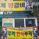 한식부페 이미지