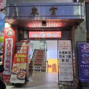 동궁 노래연습장 이미지