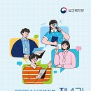 인재 선발 과정에서 힌트가 있다 | 2026 보건복지부 제4기 2030 자문단 합격 후기 ｜서류·면접·준비과정