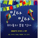 생활음악인콘서트인제주 6월 16일, 탑동해변공연장에 초대합니다. (전석무료) 이미지