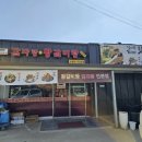 해미읍성감자탕 네이버블로그