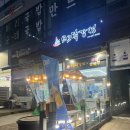 강정 | 운정닭강정 맛집, 모모닭강정 후기