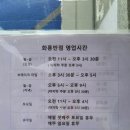 화룡 | [부천 중동 맛집] 화룡반점 짬뽕 솔직 후기