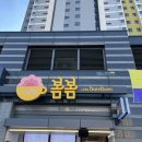 카페봄봄도남점