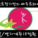 무료화술/무료연기이벤트중/연기학원수강료/연기학원추천[배우트레이닝] 11월15일 레슨일지 이미지