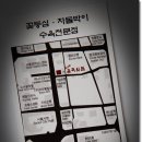 무교동식당 이미지