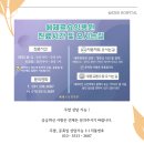 큰길요양병원 이미지