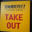 오늘통닭 소사벌점 이미지