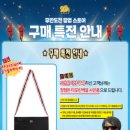 무한도전 인형뽑기샵 이미지