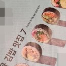서초김밥 이미지