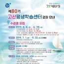 만촌평생학습센터 이미지