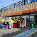 진양농협 하나로마트 이미지