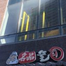 명품물회 송도점 이미지