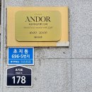 둔배미복지센터 | 안산증명사진 스튜디오 앤드오어 주민등록증 재발급 후기