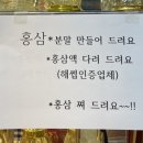 태성인삼사