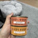한보 | [묘한보약] 고양이 보양식 영양닭죽 묘한보약 후기