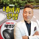 네바퀴카센타