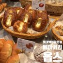 롯데백화점 본점 빵 맛집 옵스 당근케이크 구매후기