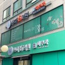 쁘띠365의원 네이버블로그