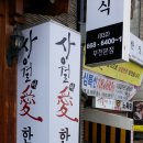 사월애집