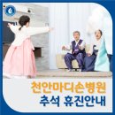 마디손병원