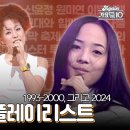 [#again_playlist] 나만의 플레이리스트 (PADO님 신청 목록) KBS 방송에 젝키예감 나와서 올려드요 이미지