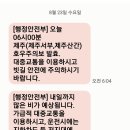 오늘 오후2시부터 20분간 민방위훈련으로 인해 차량통제 한다고해요 이미지